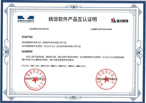 遠(yuǎn)光軟件與多家主流廠商完成產(chǎn)品兼容互認(rèn)證，推動軟件開發(fā)生態(tài)融合