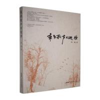 跨界融合，藝韻相連 多學科視角下的文化藝術交流活動組織策略